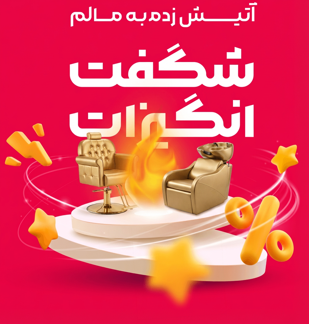 الماس آرا | الماس آرا